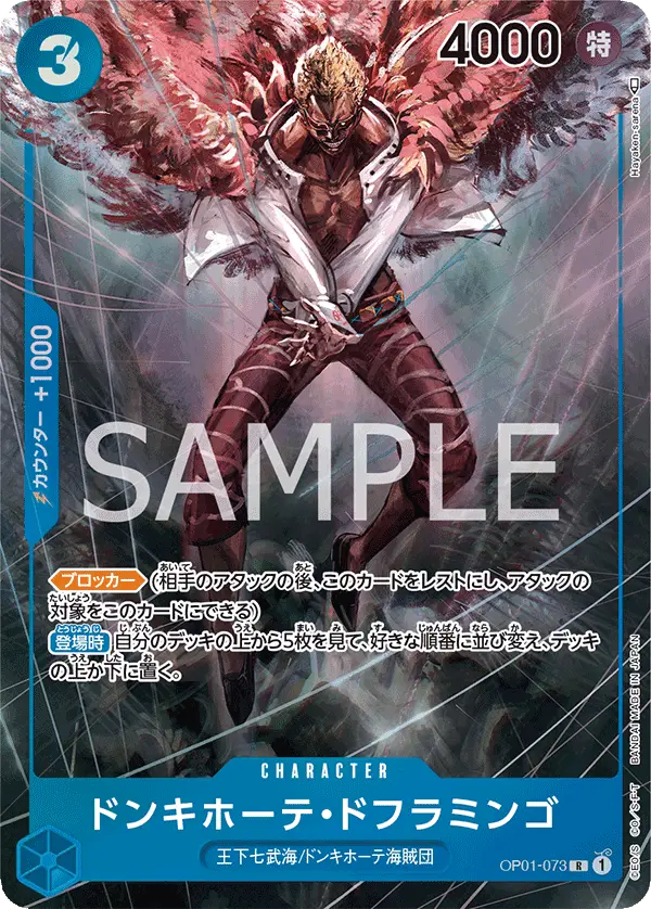 Donquixote Doflamingo [Alt Art]