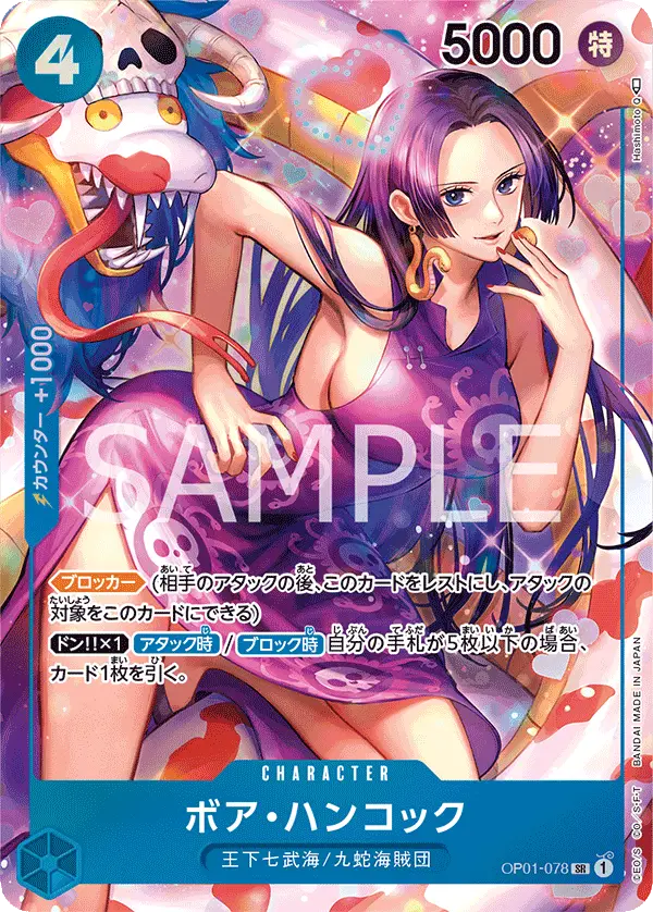 Boa Hancock [Alt Art]