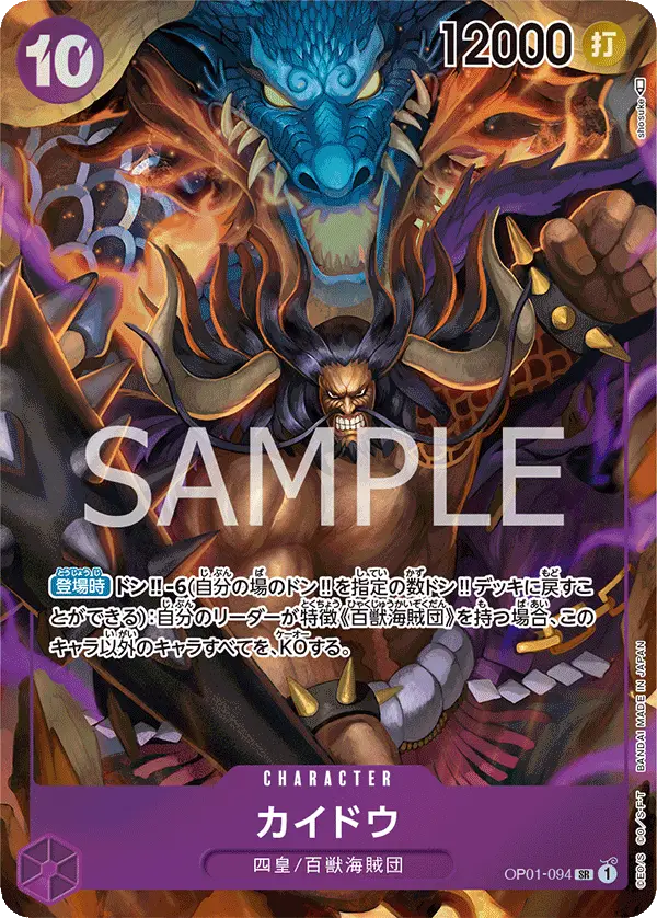 Kaido [Alt Art]