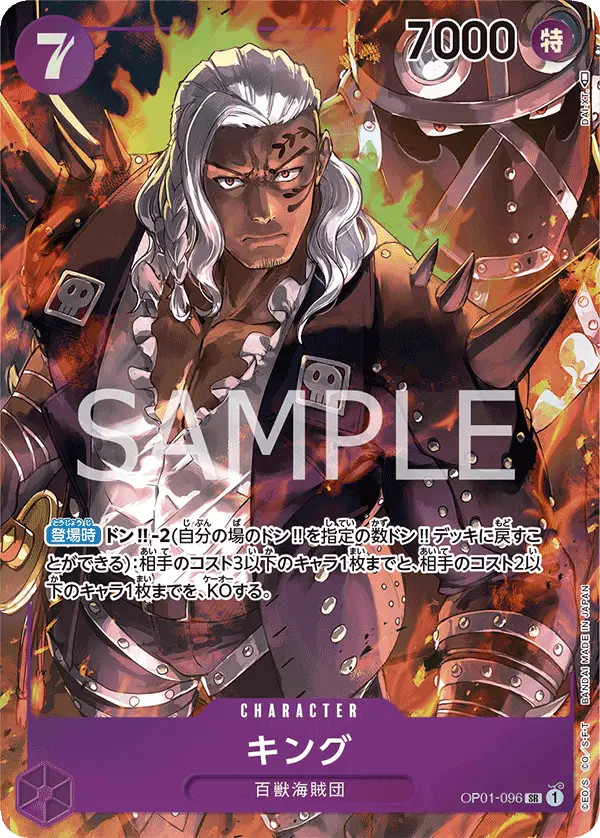 King [Alt Art]