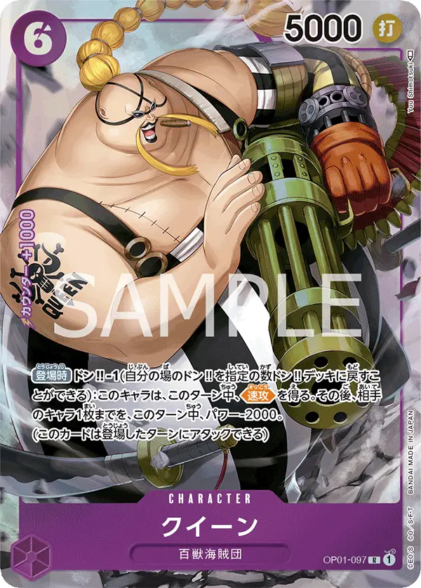 Queen [Alt Art]