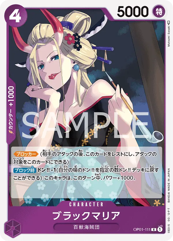 Black Maria