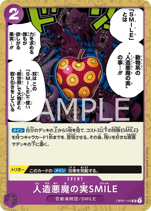 Artificial Devil Fruit SMILE