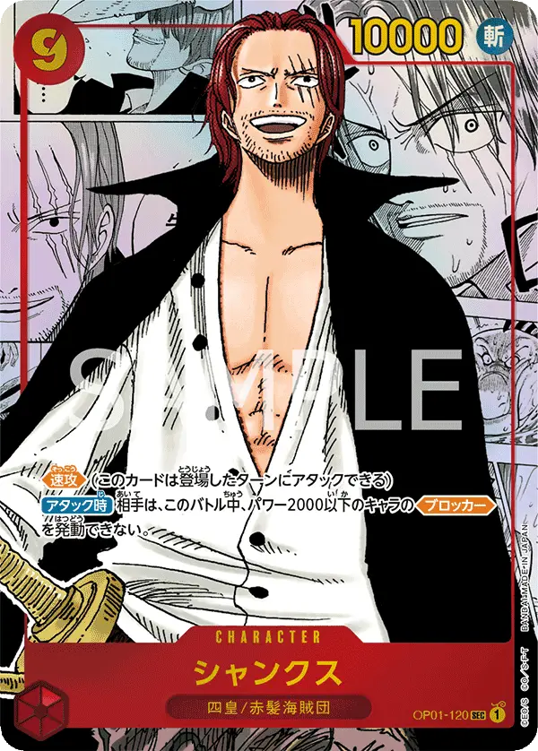Shanks [Manga]