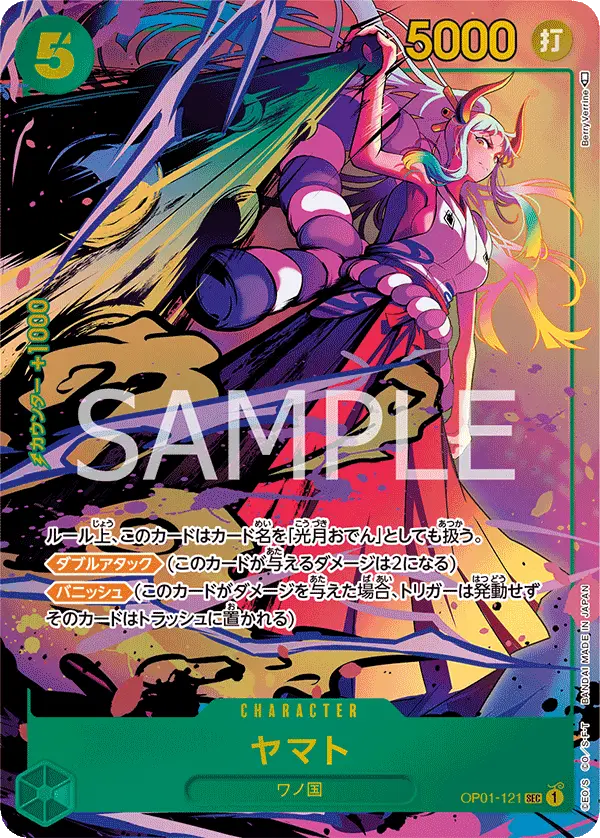 Yamato [Alt Art]