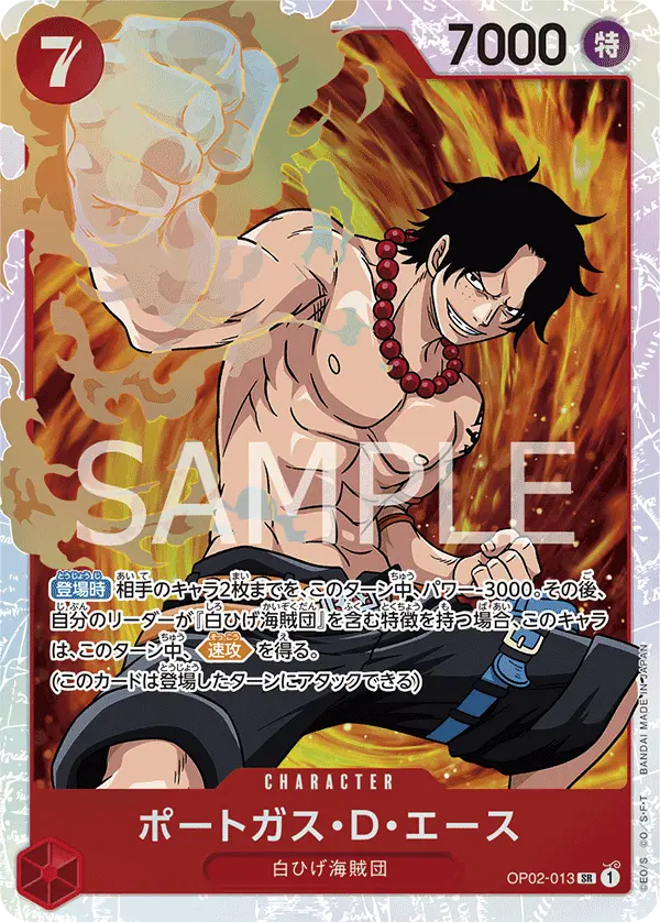 Portgas.D.Ace