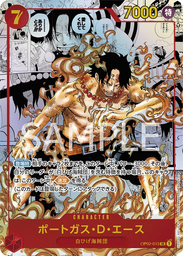 Portgas.D.Ace [Manga]