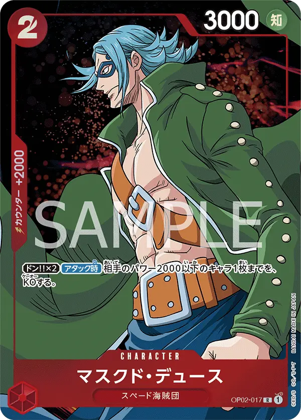 Masked Deuce [Alt Art]