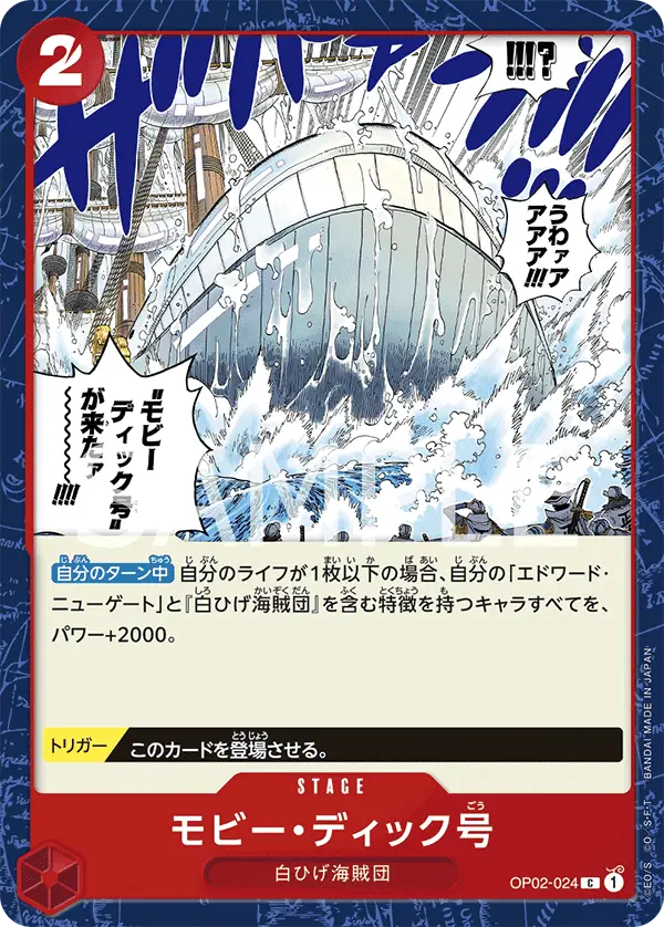 Moby Dick