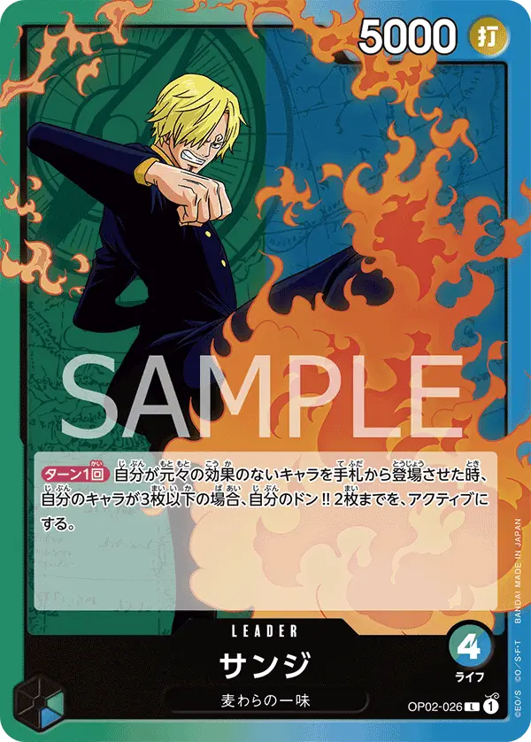 Sanji