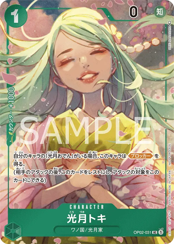 Kouzuki Toki [Alt Art]