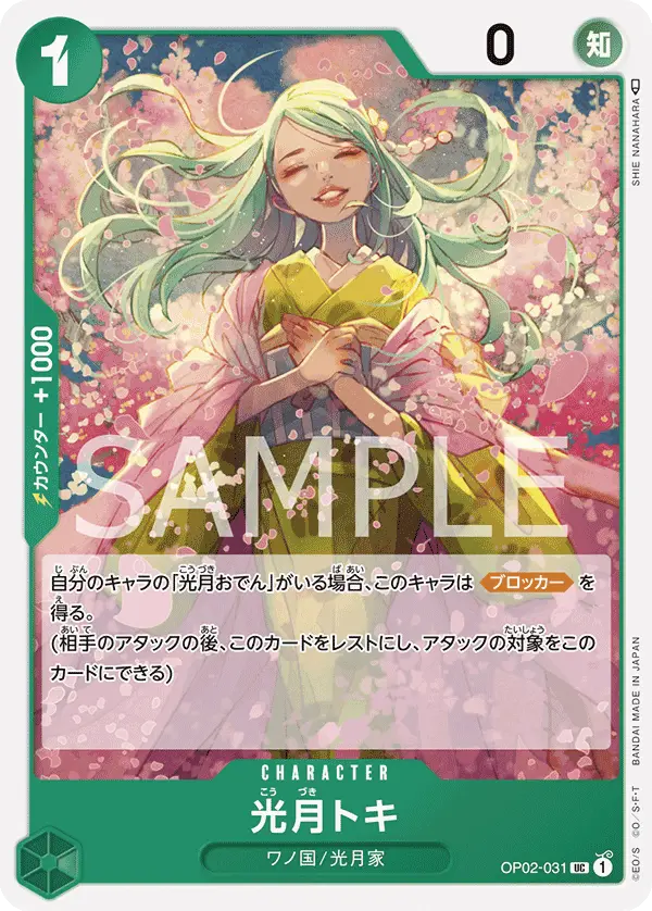 Kouzuki Toki