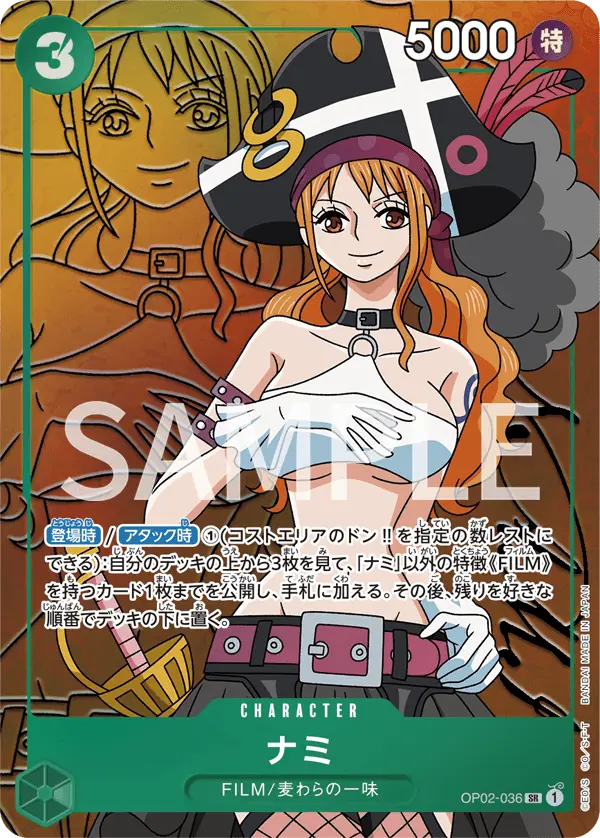 Nami [Alt Art]