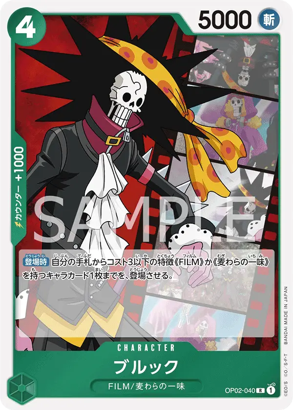 Brook