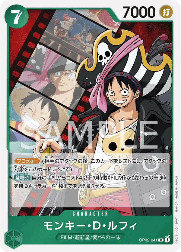Monkey.D.Luffy