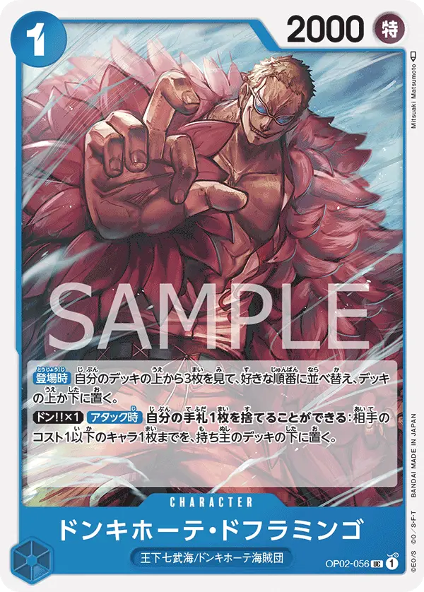 Donquixote Doflamingo