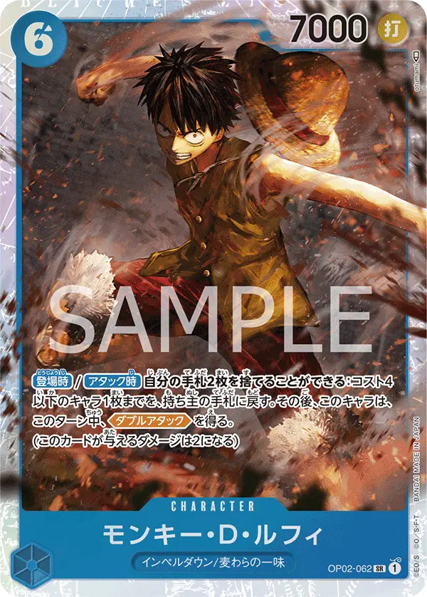 Monkey.D.Luffy