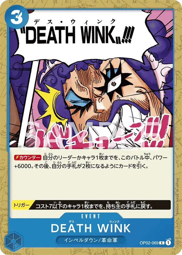 DEATH WINK