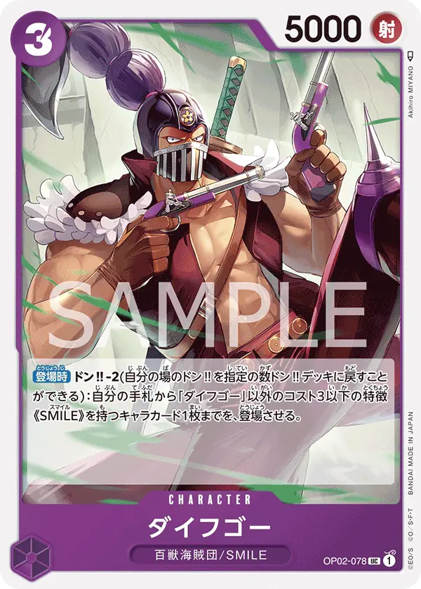 Daifugo