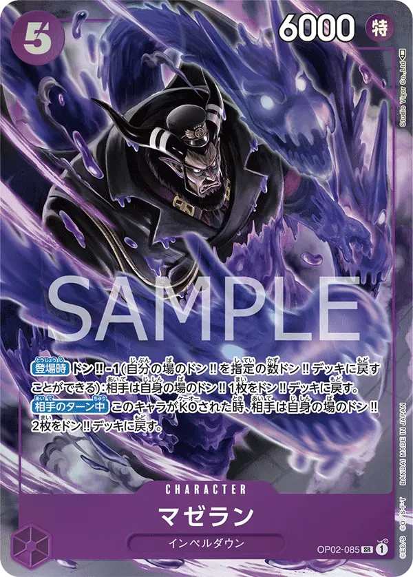Magellan [Alt Art]