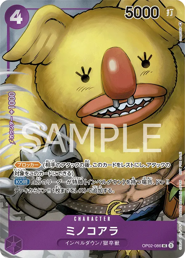 Minokoala [Alt Art]