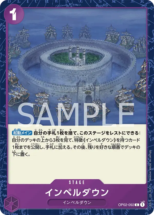 Impel Down