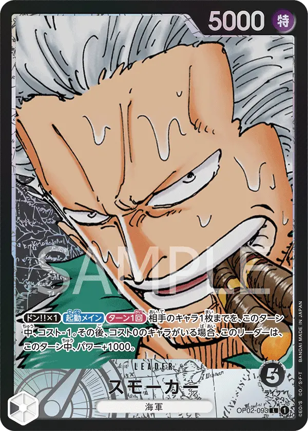 Smoker [Leader Parallel]