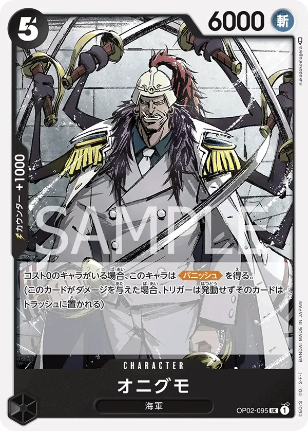 Onigumo