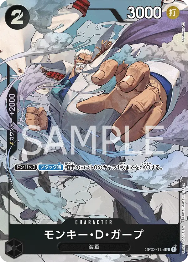 Monkey.D.Garp [Alt Art]
