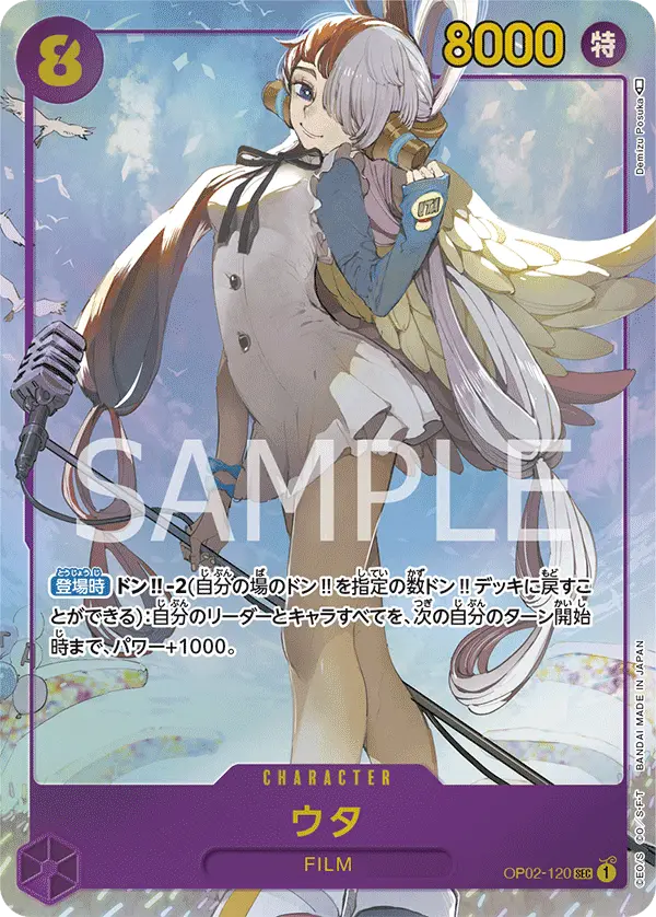 Uta [Alt Art]