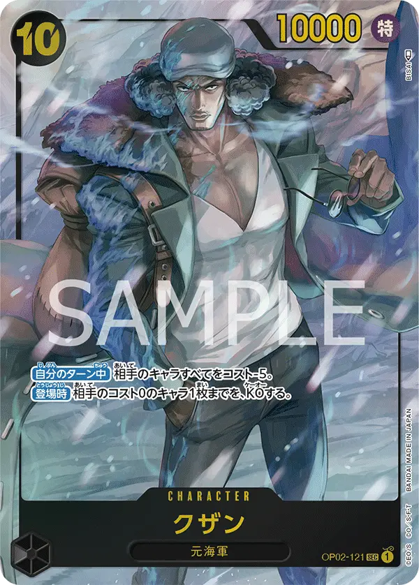 Kuzan [Alt Art]