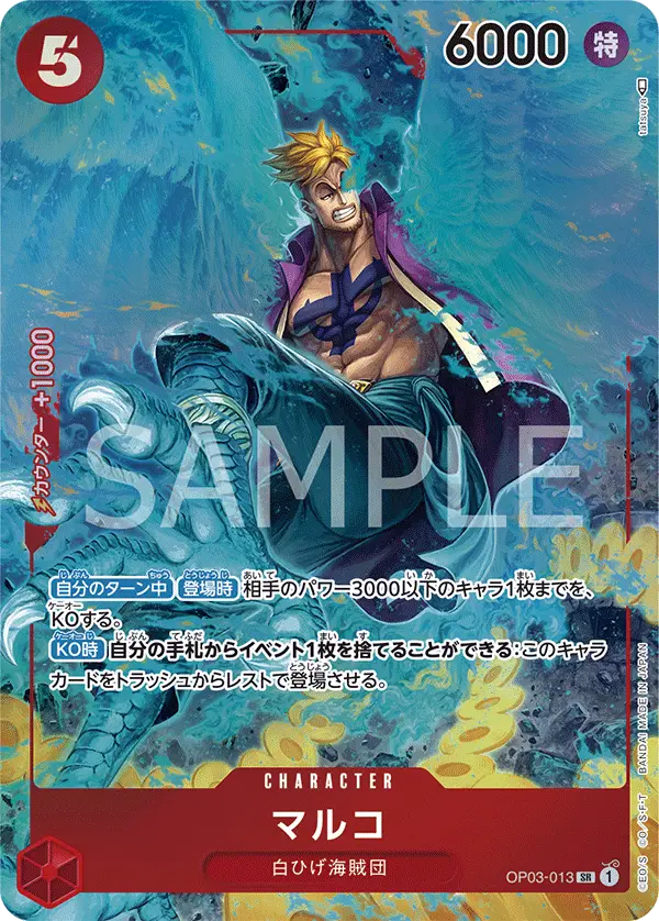Marco [Alt Art]
