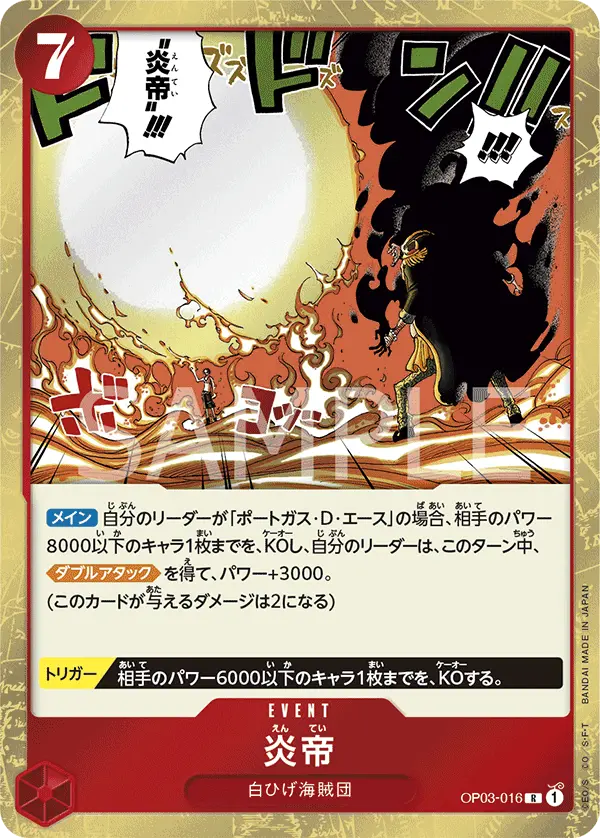 Flame Emperor