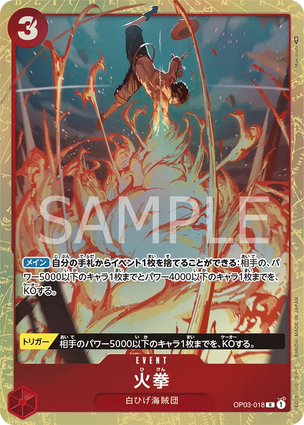 Fire Fist [Alt Art]