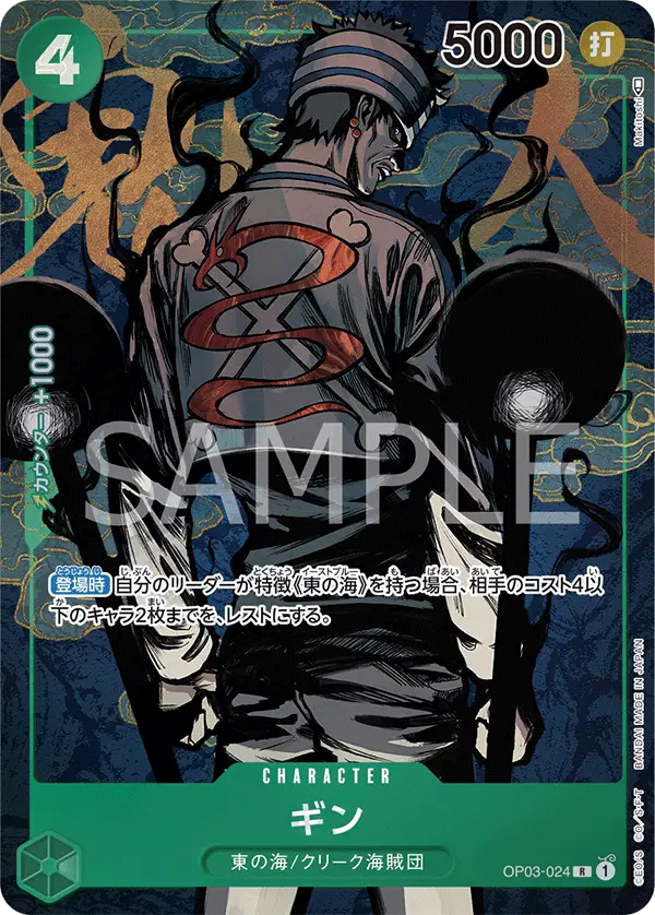 Gin [Alt Art]