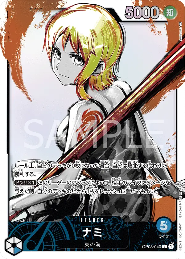 Nami [Leader Parallel]
