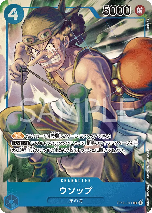 Usopp [Alt Art]