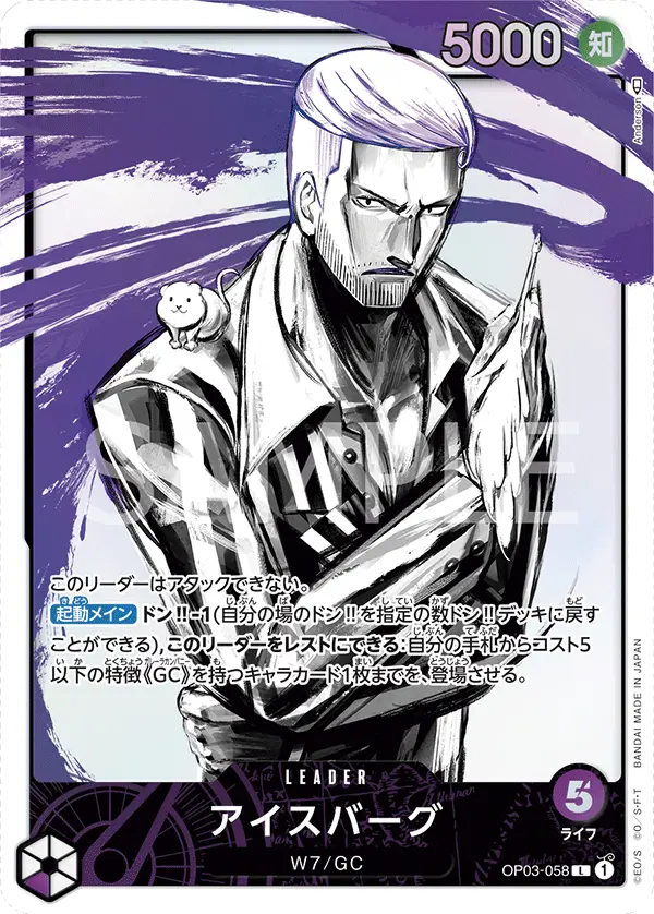 Iceburg [Leader Parallel]