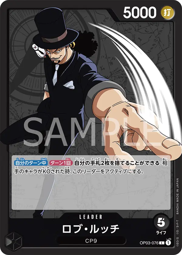 Rob Lucci