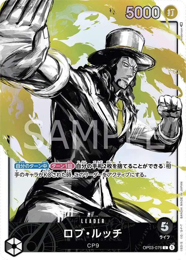 Rob Lucci [Leader Parallel]