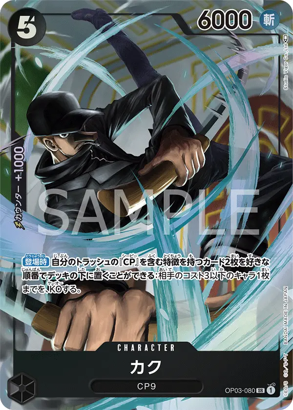 Kaku [Alt Art]