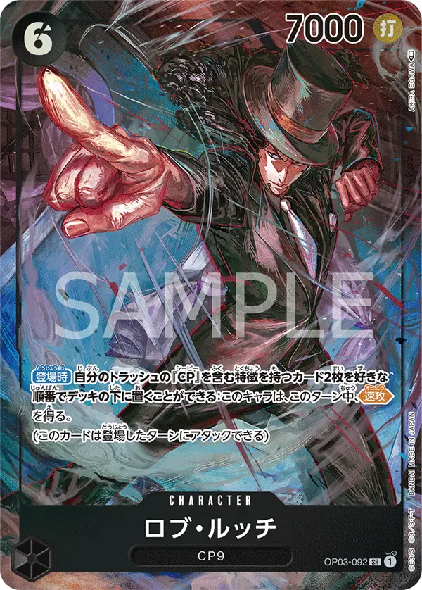 Rob Lucci [Alt Art]