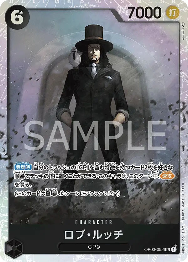Rob Lucci