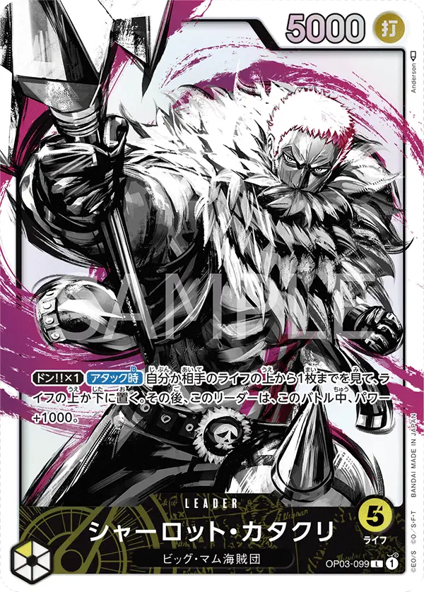 Charlotte Katakuri [Leader Parallel]