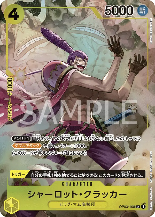 Charlotte Cracker [Alt Art]