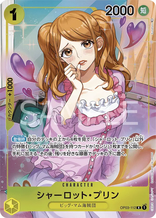 Charlotte Pudding [Alt Art]