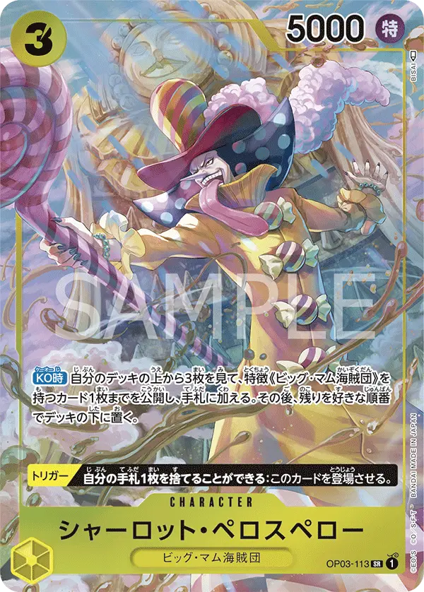 Charlotte Perospero [Alt Art]