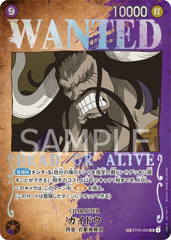 Kaido (Parallel) [SP]