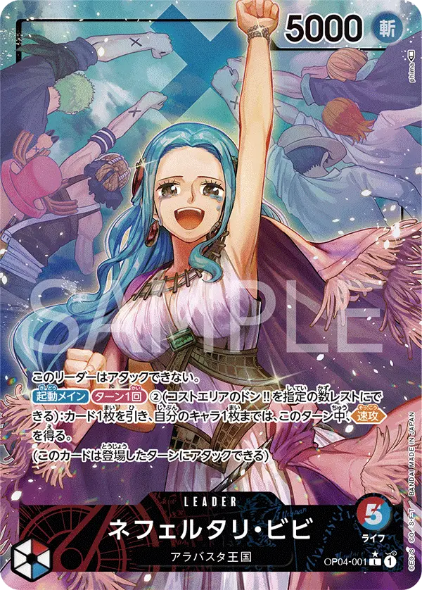 Nefeltari Vivi [Leader Parallel]