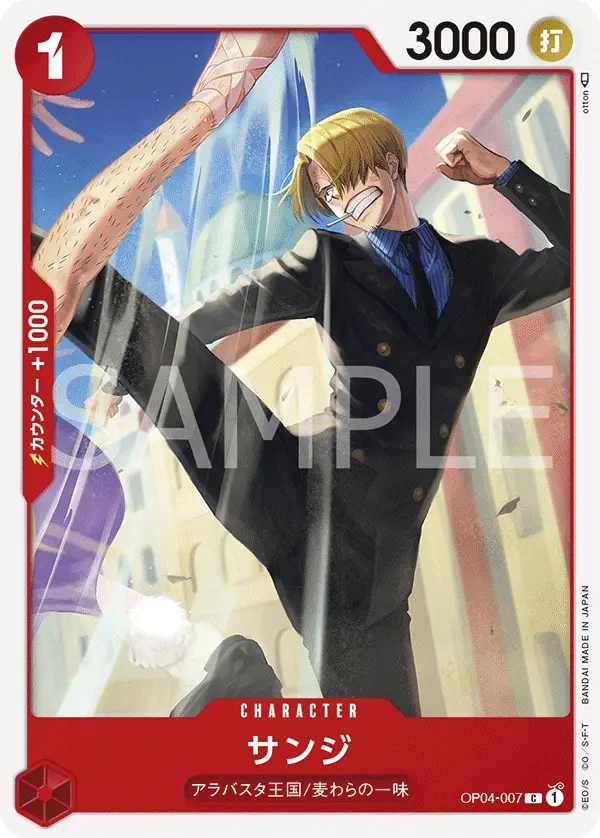 Sanji